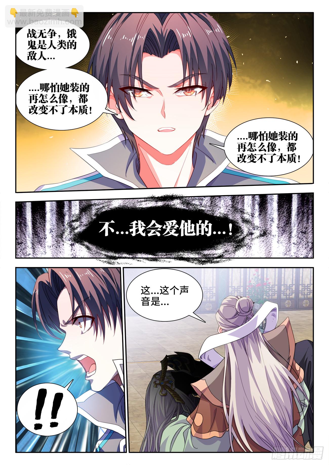 625、守护-第627话