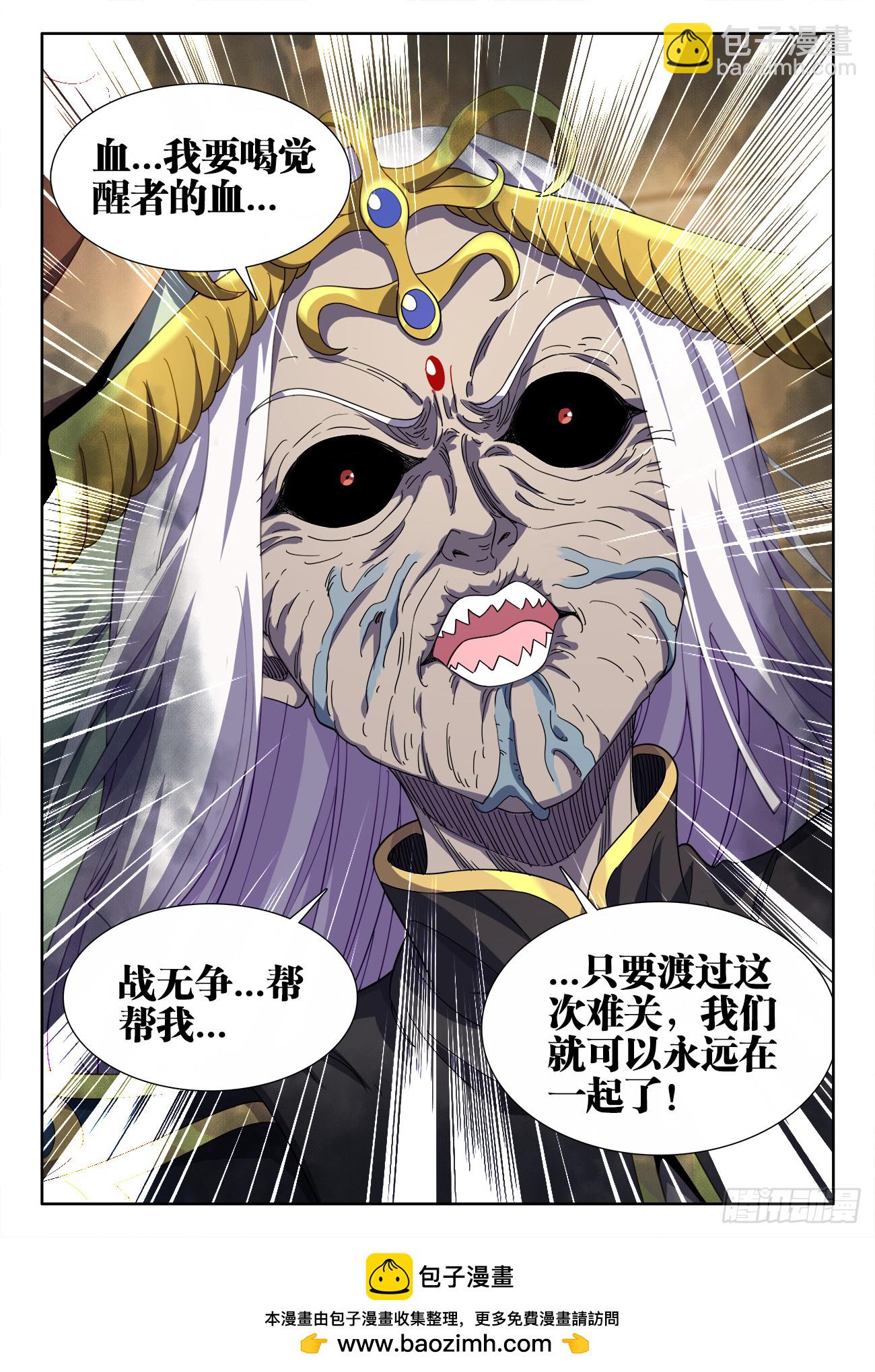 625、守护-第627话
