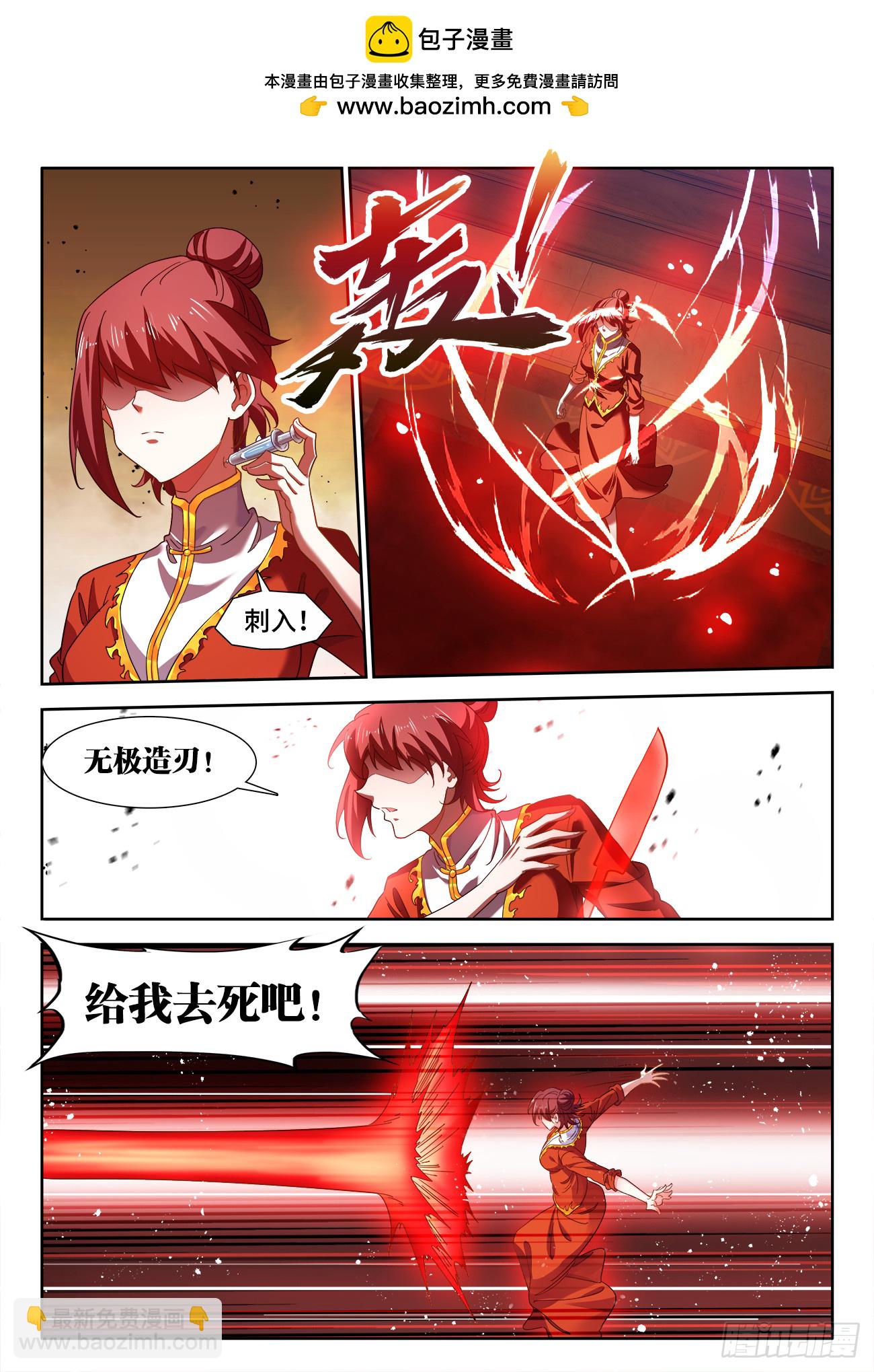 625、守护-第627话