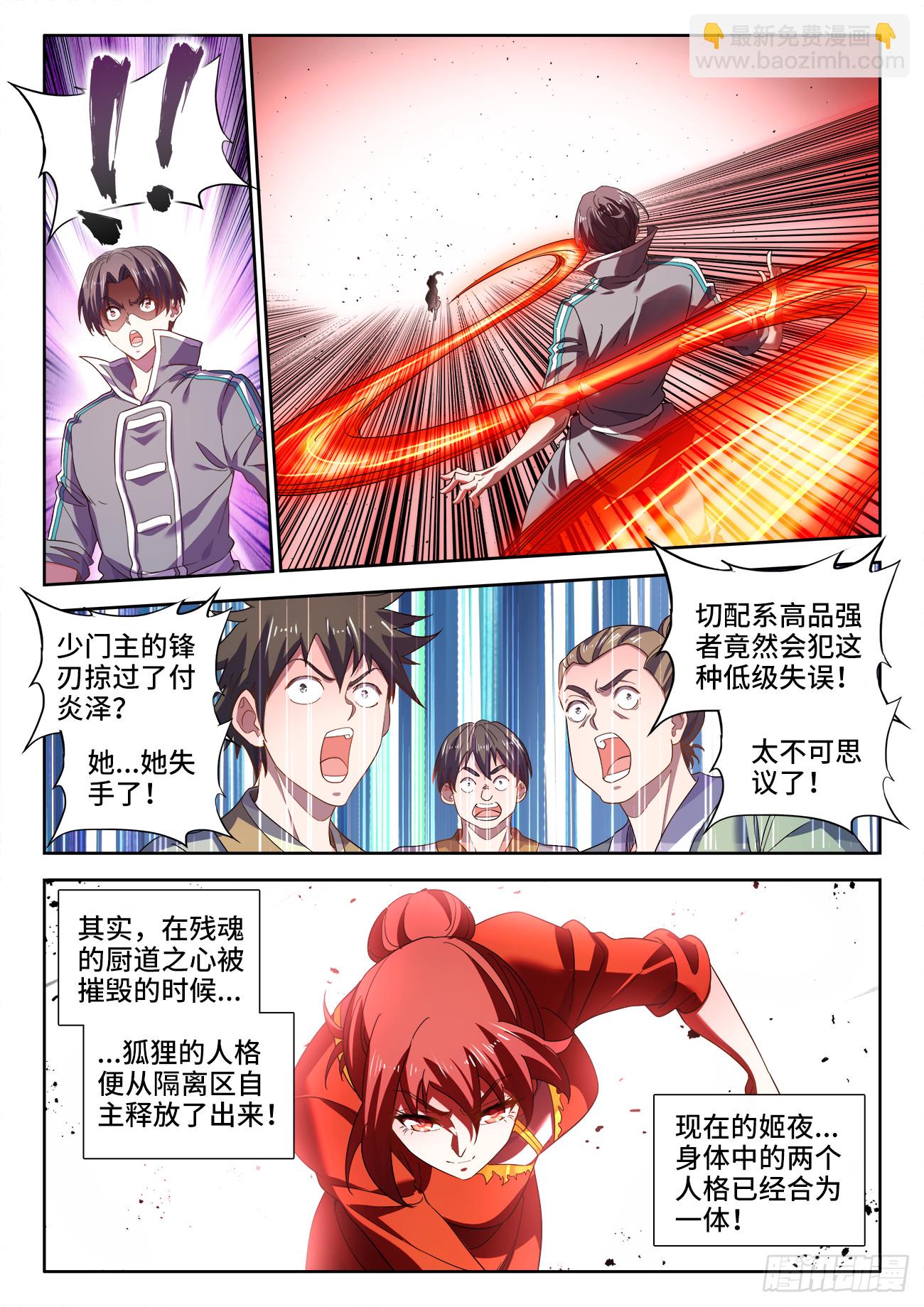 625、守护-第627话