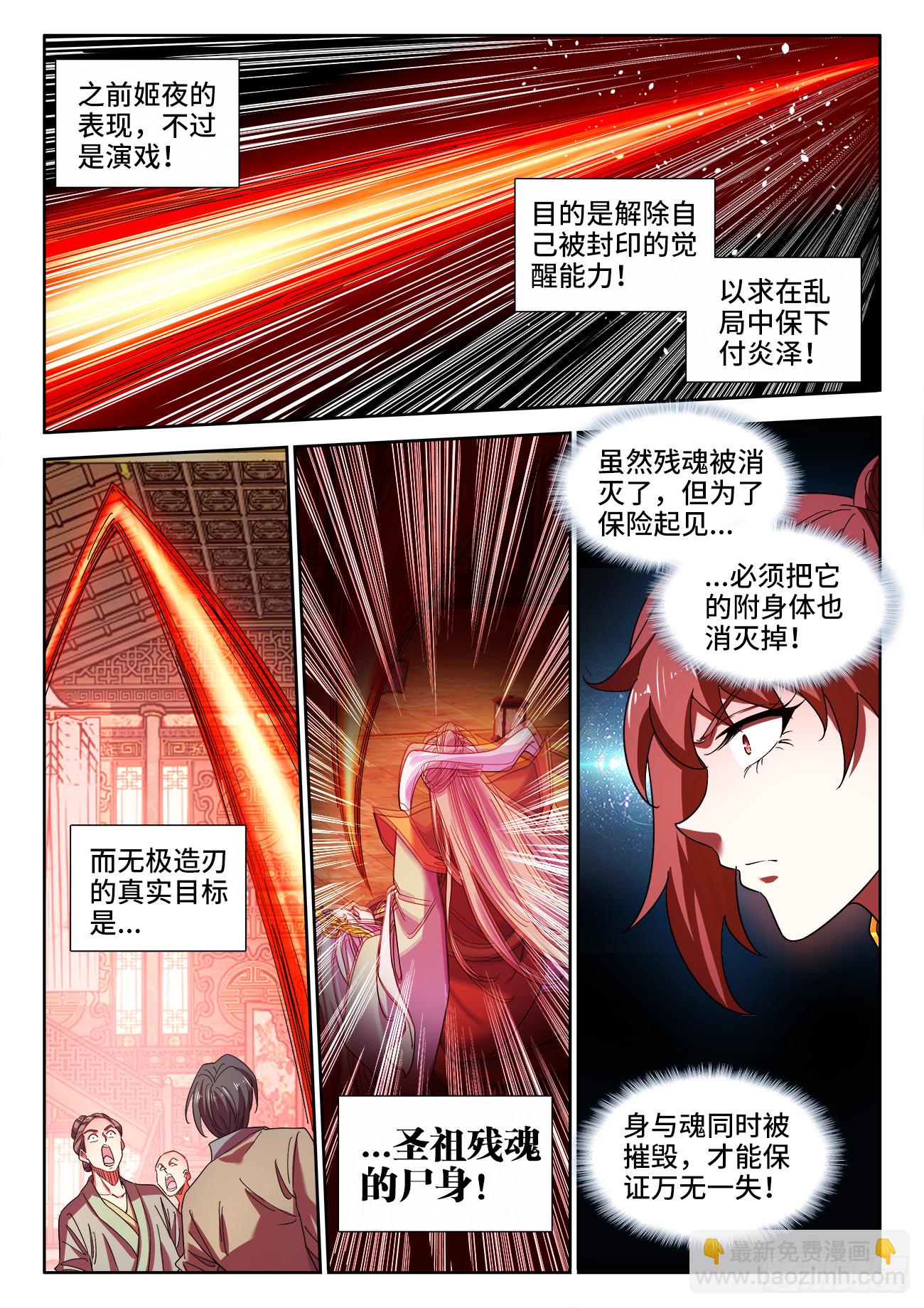 625、守护-第627话