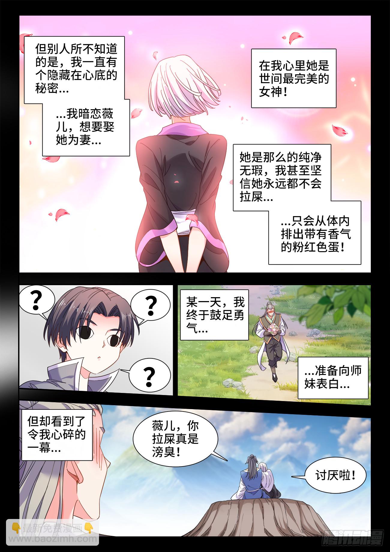 625、守护-第627话