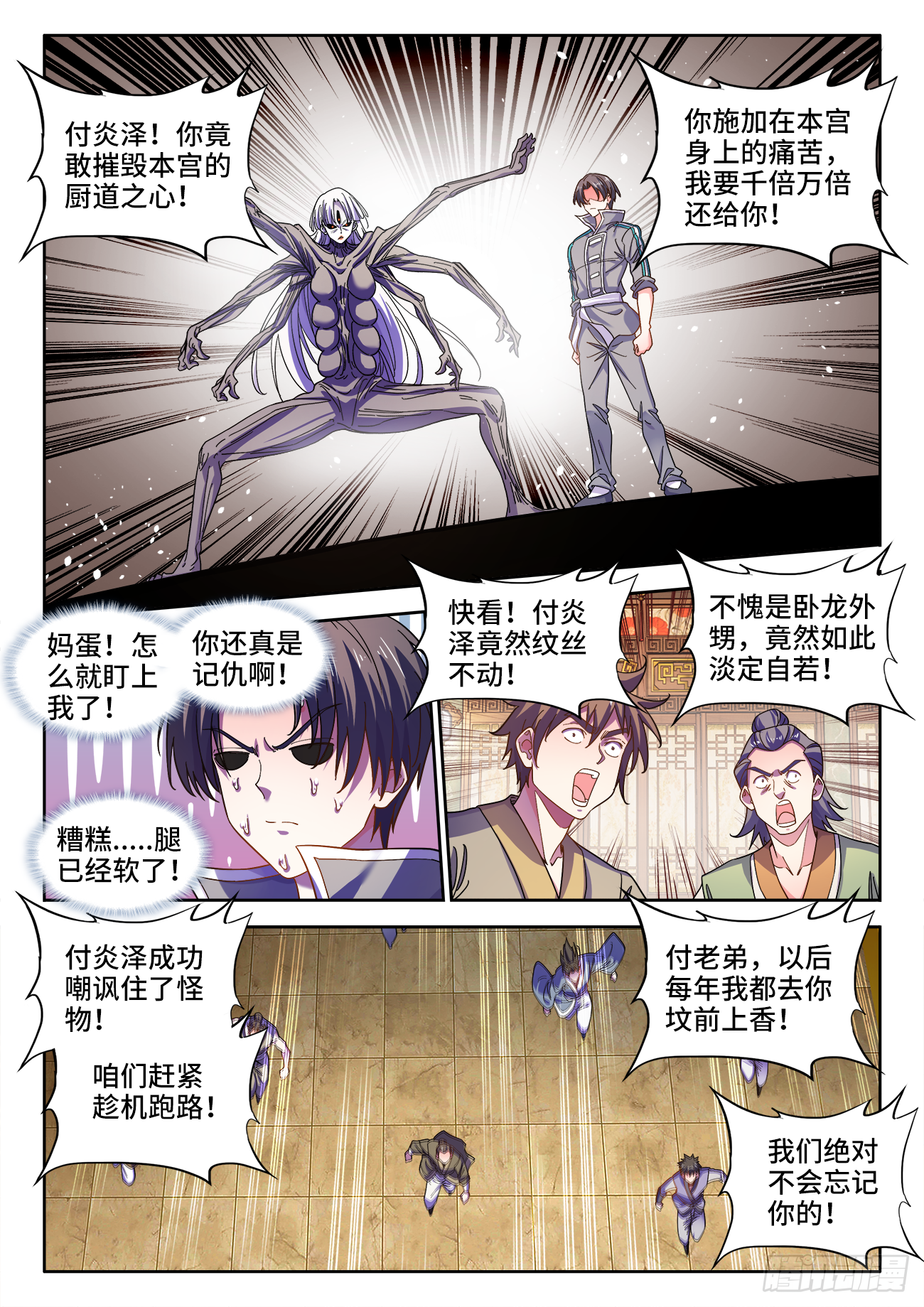 627、相信-第629话