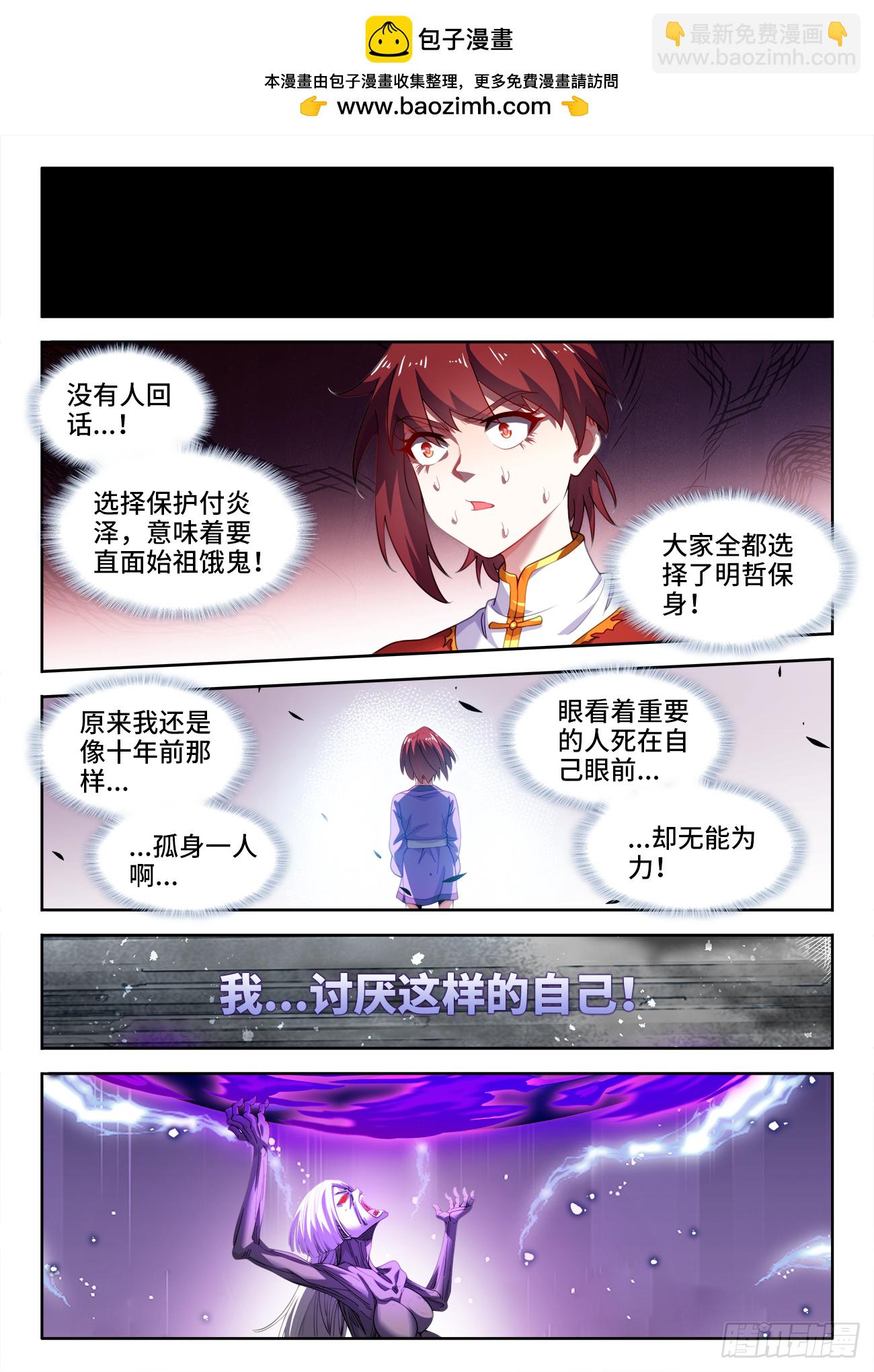 627、相信-第629话