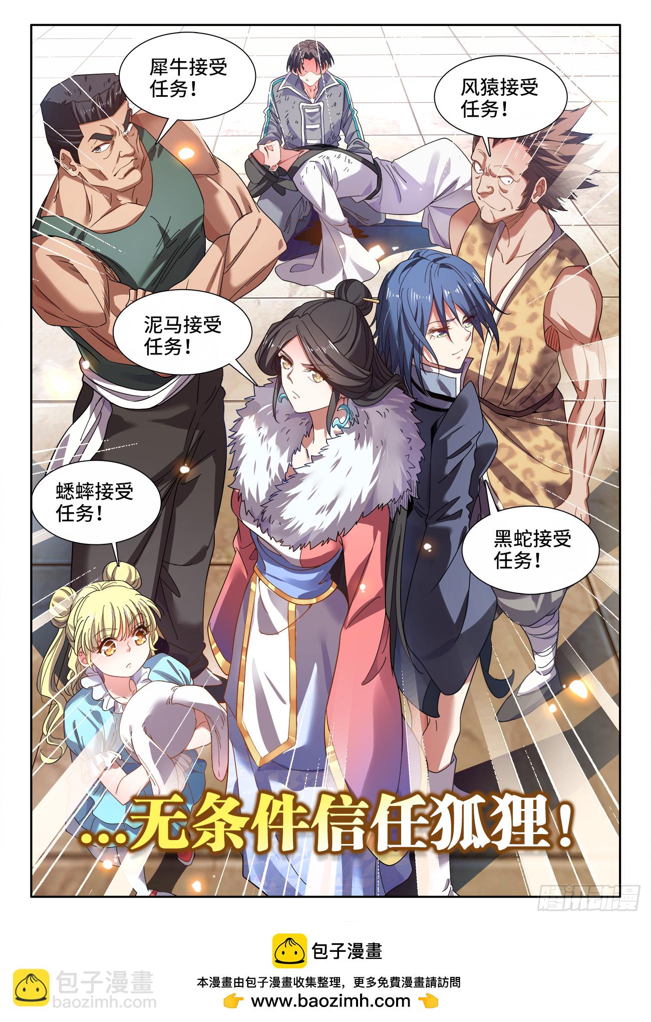 627、相信-第629话