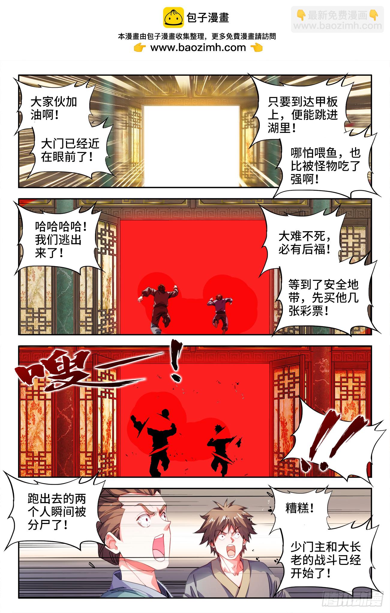 627、相信-第629话