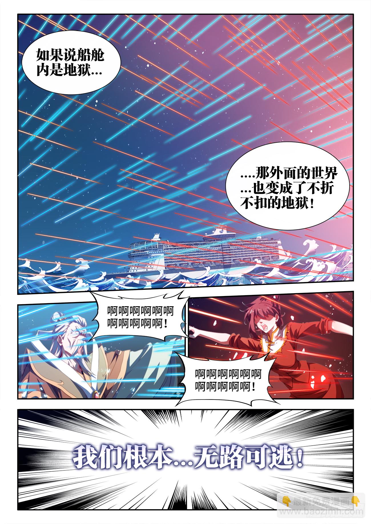 627、相信-第629话