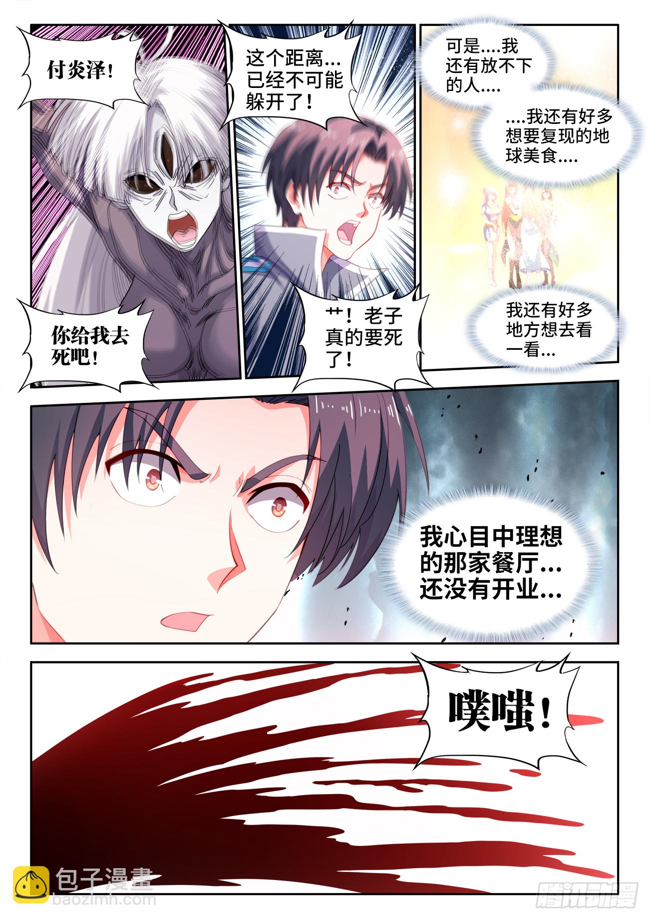 627、相信-第629话