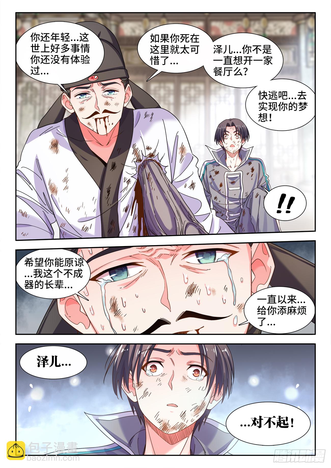 627、相信-第629话