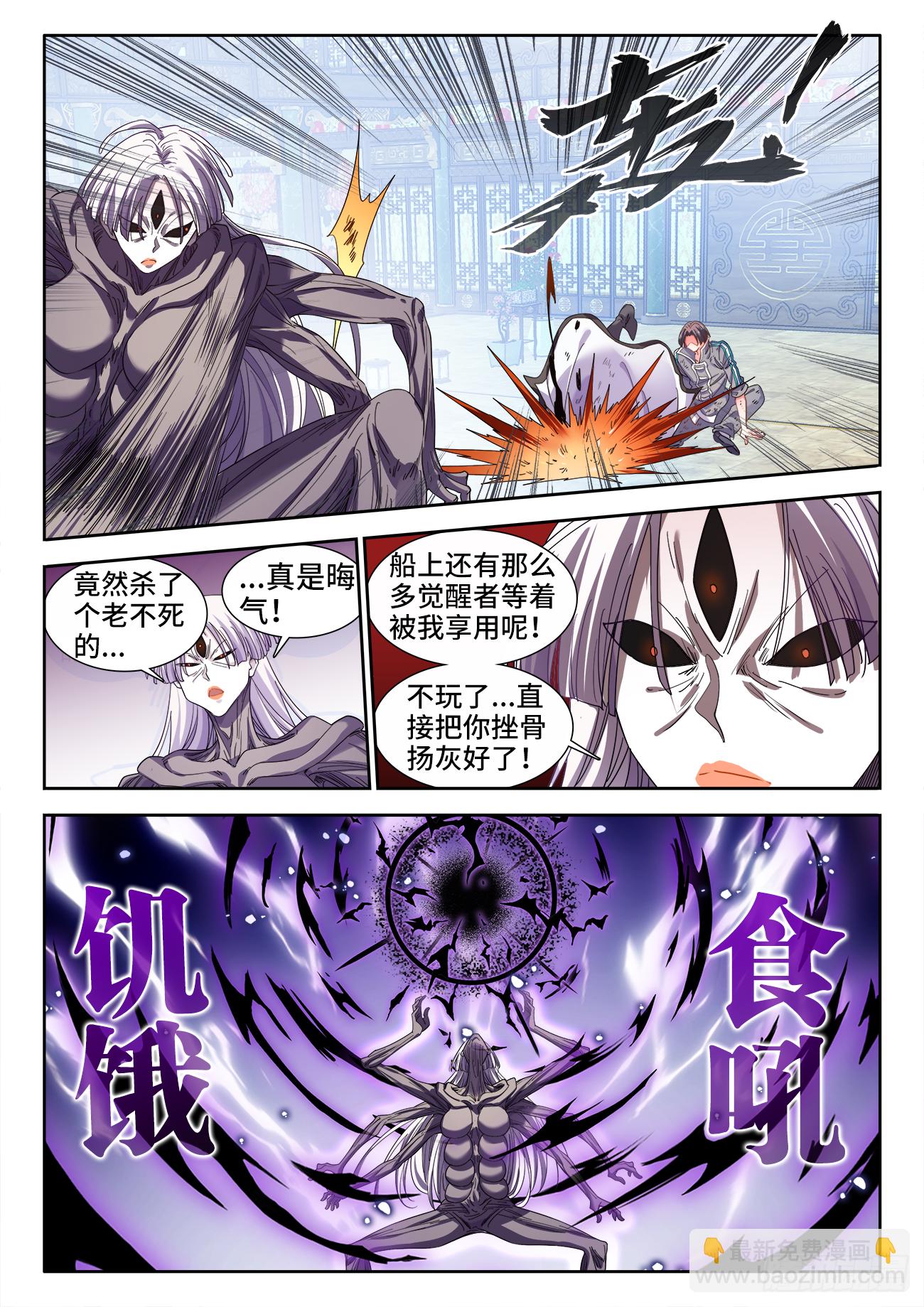 627、相信-第629话