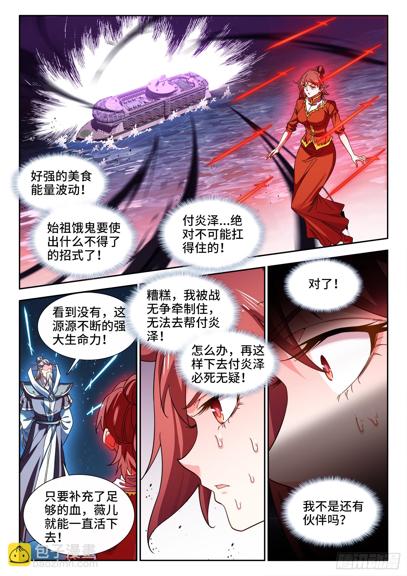 627、相信-第629话