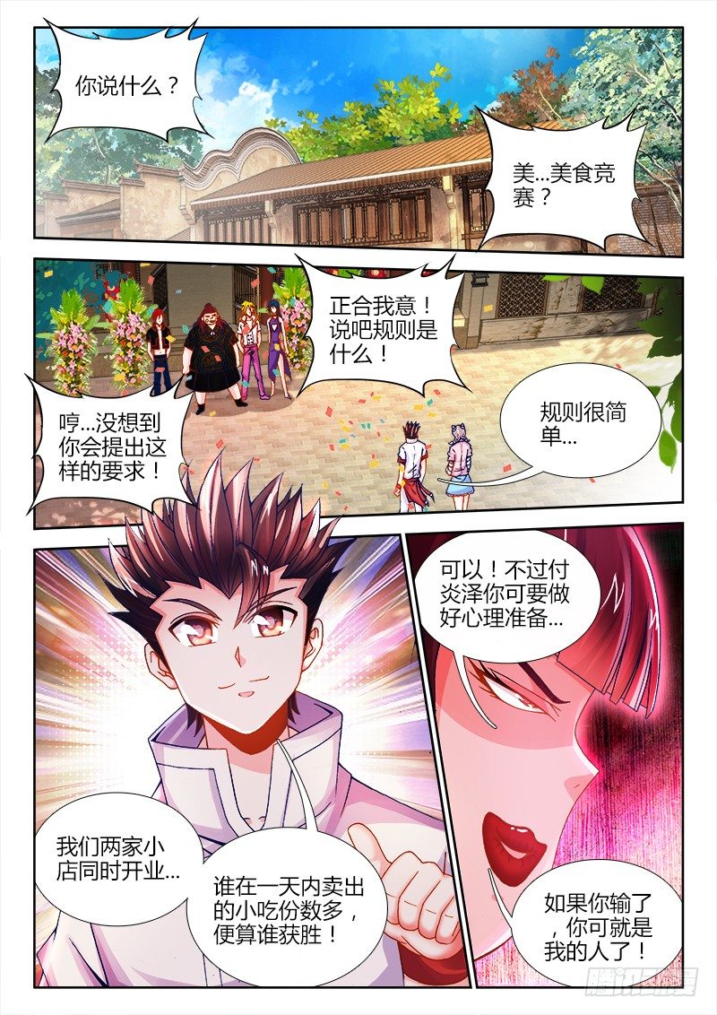 065、天工坊-第65话
