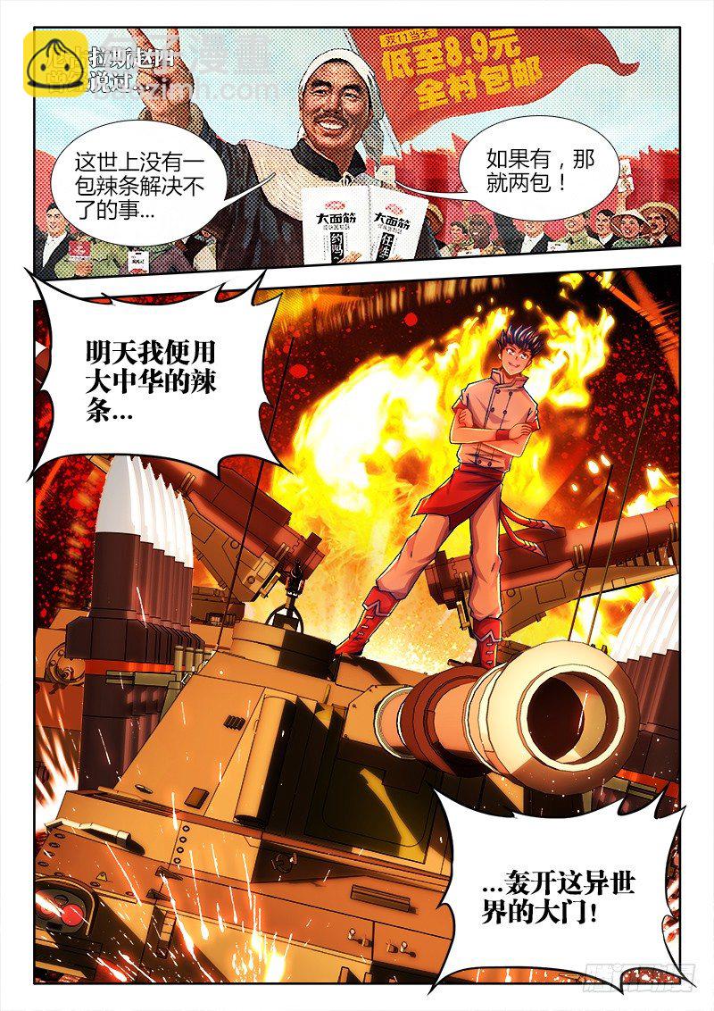 065、天工坊-第65话