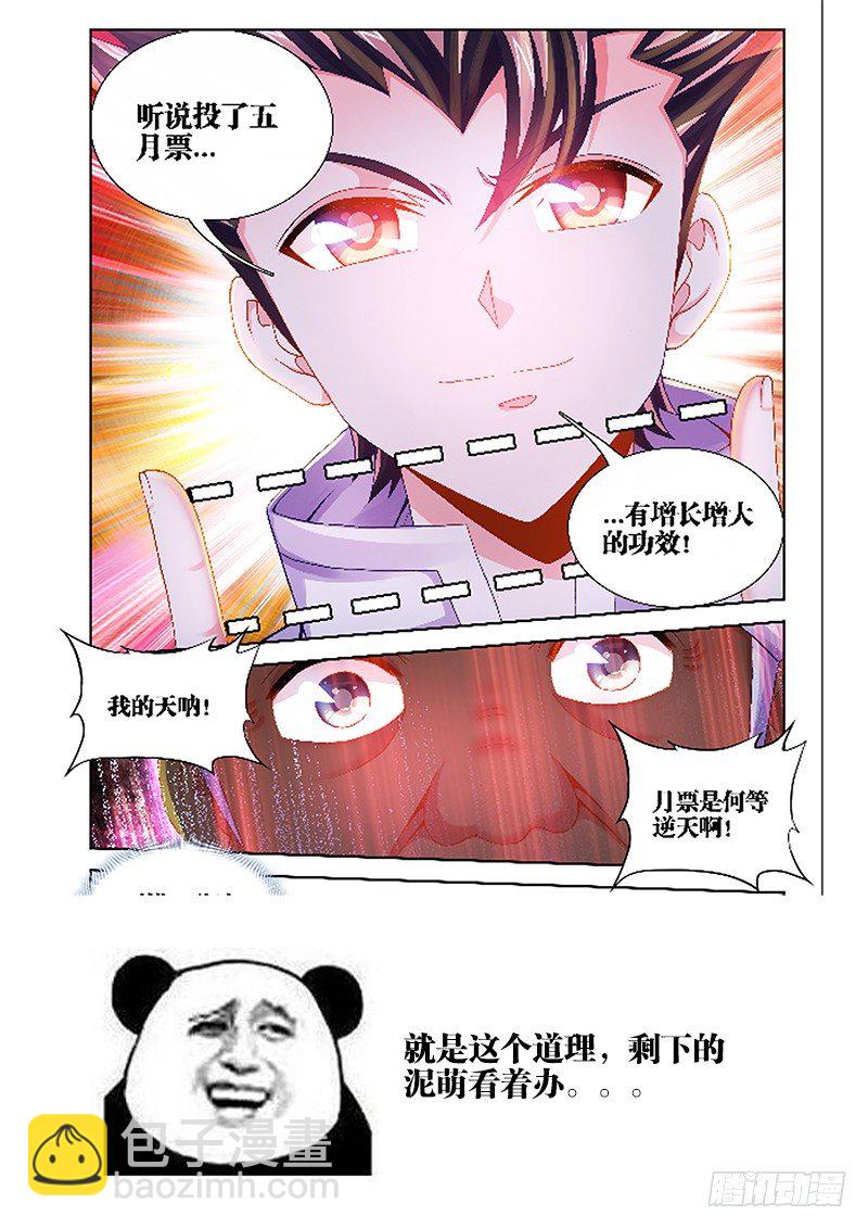 065、天工坊-第65话