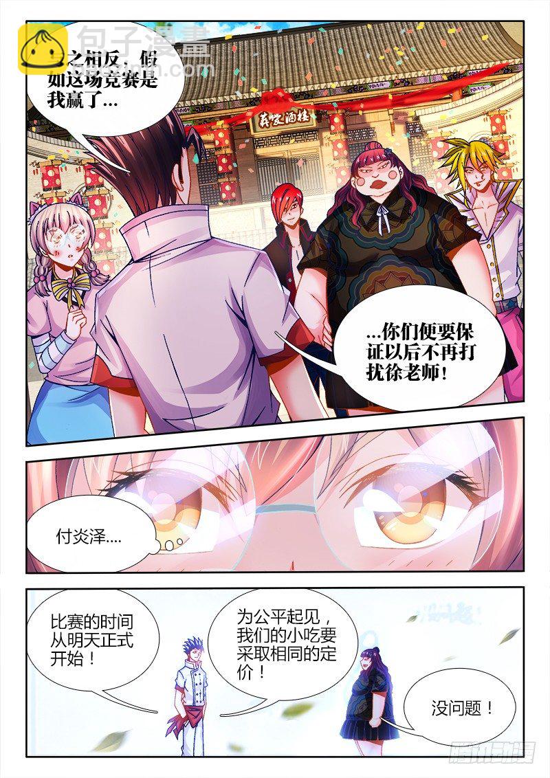 065、天工坊-第65话