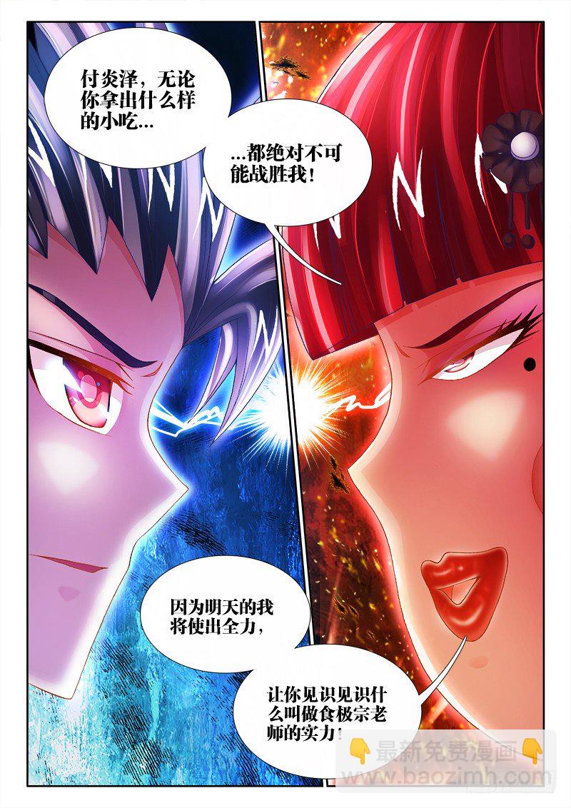 065、天工坊-第65话