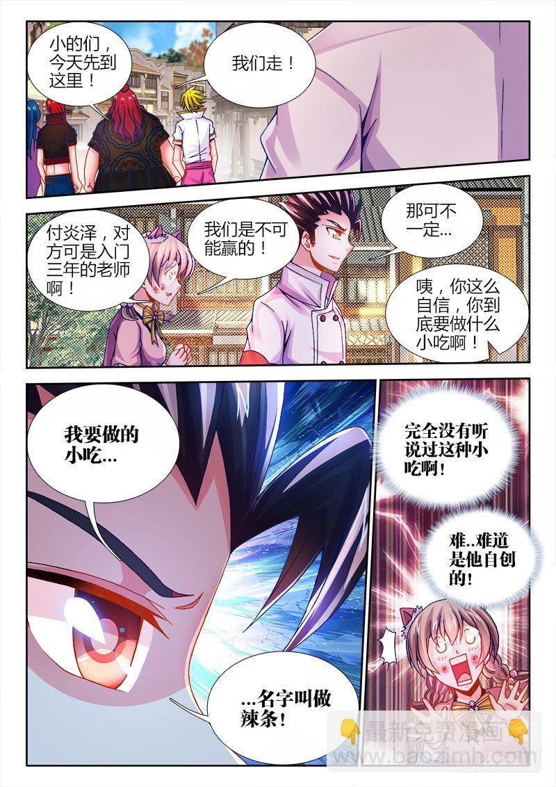 065、天工坊-第65话