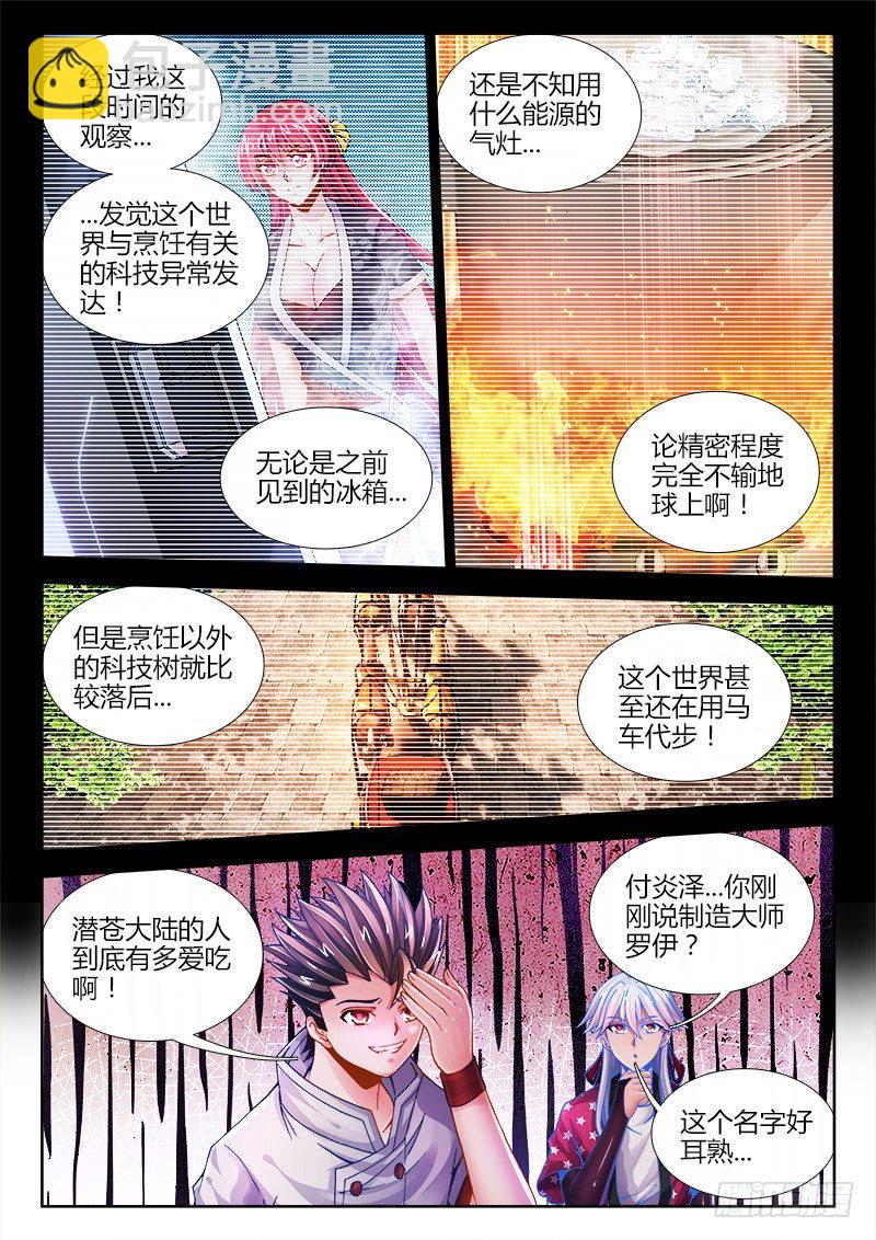 065、天工坊-第65话