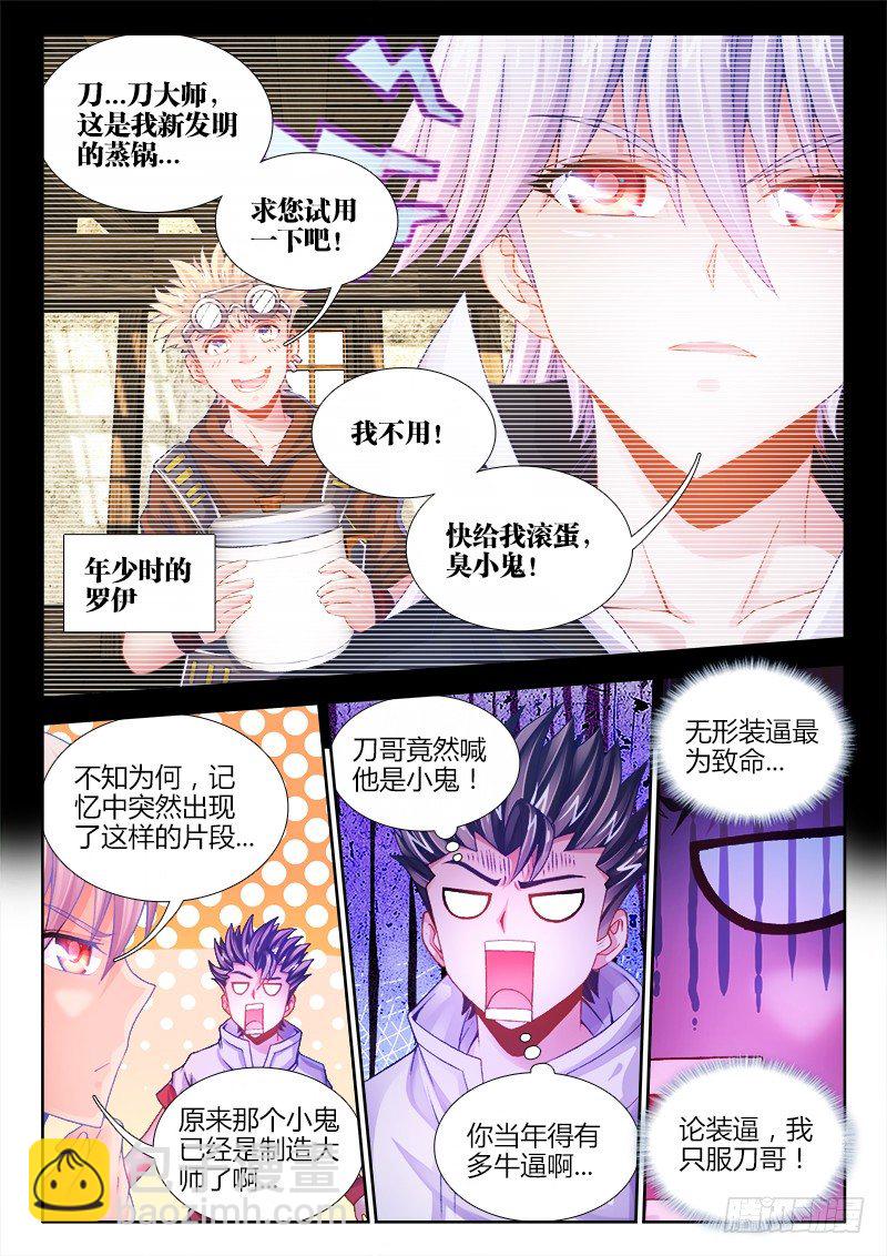 065、天工坊-第65话