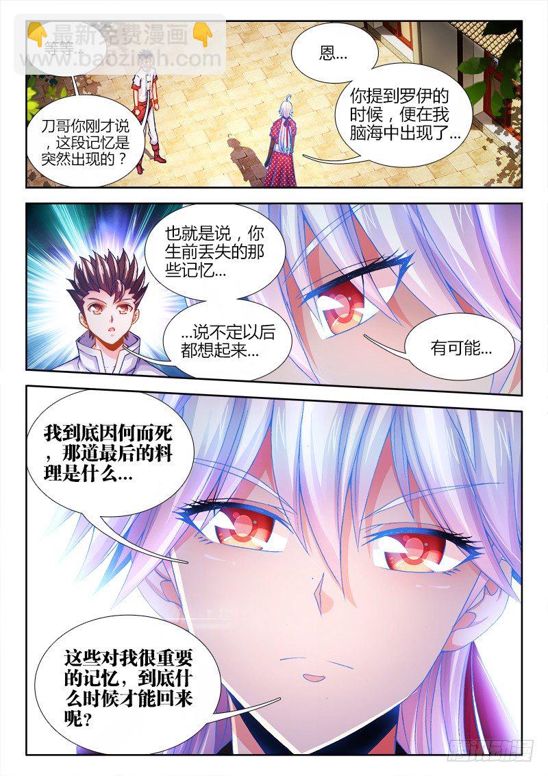 065、天工坊-第65话