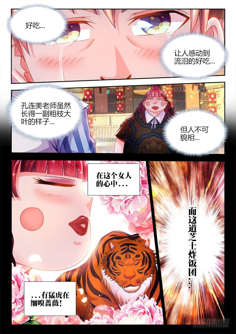 067、我的女神！-第67话