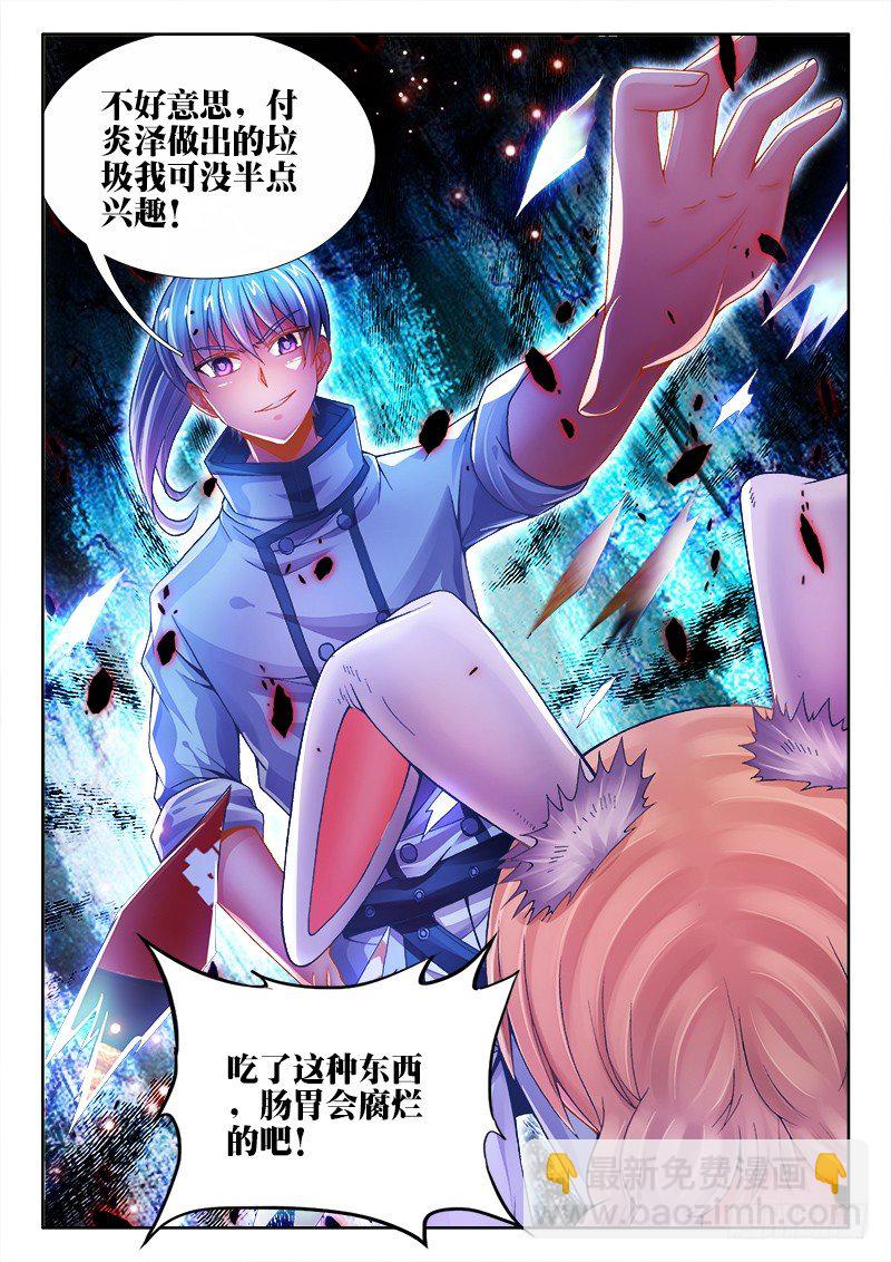 067、我的女神！-第67话