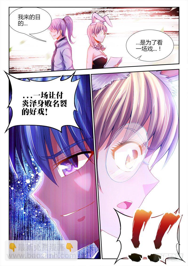 067、我的女神！-第67话