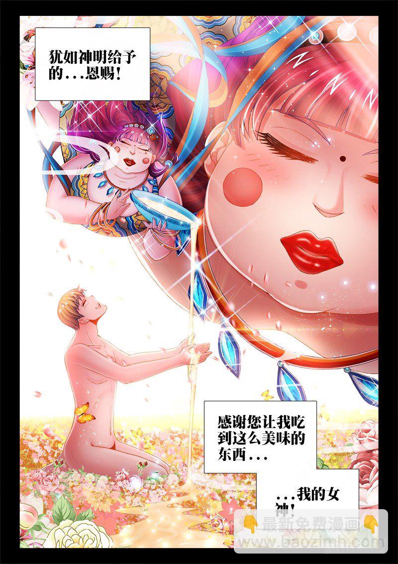 067、我的女神！-第67话