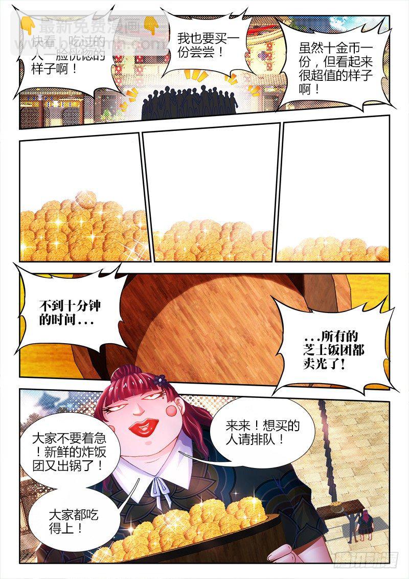 067、我的女神！-第67话
