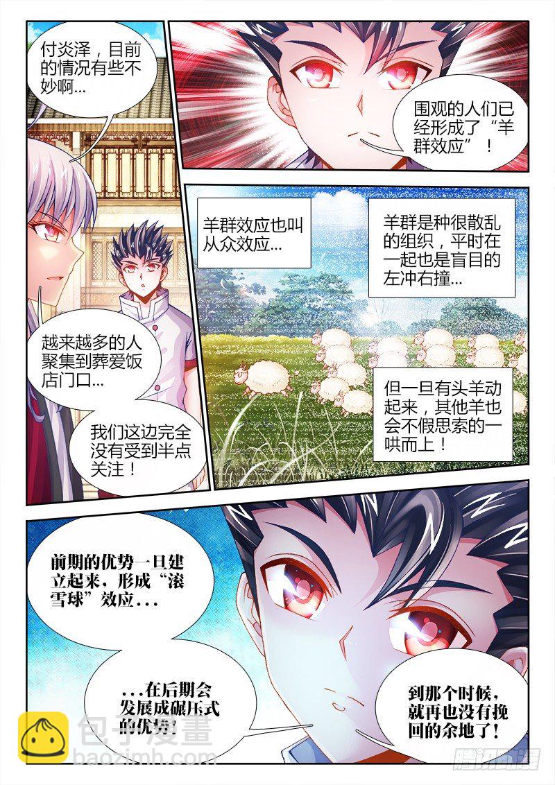 067、我的女神！-第67话