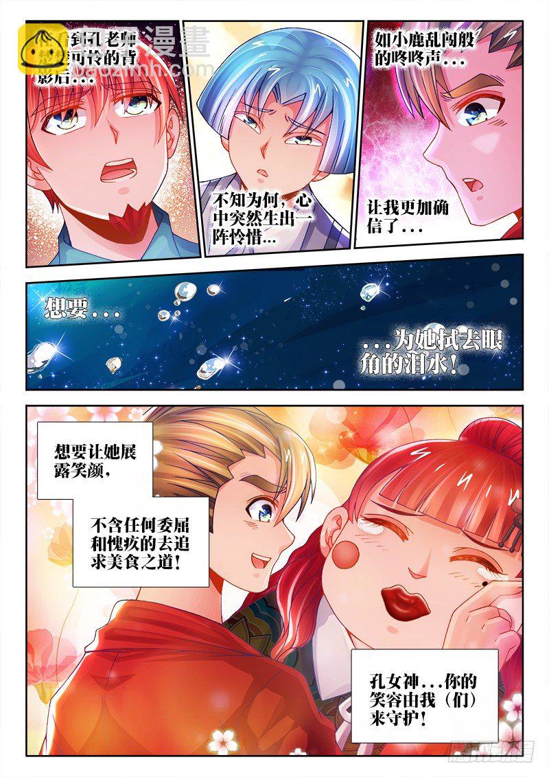 069、创造连美-第69话