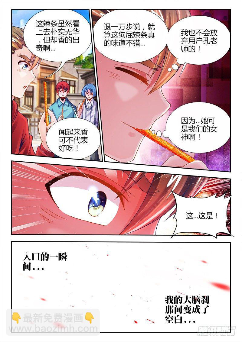 069、创造连美-第69话