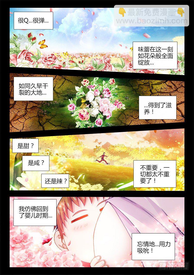 069、创造连美-第69话