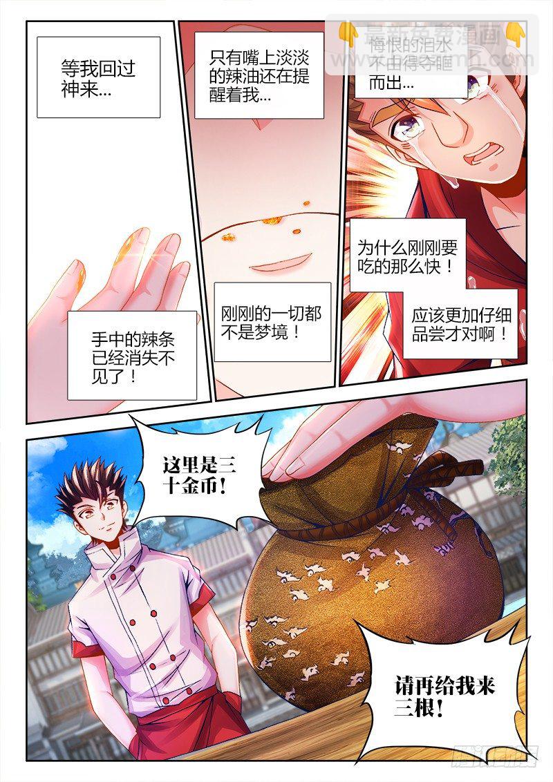 069、创造连美-第69话