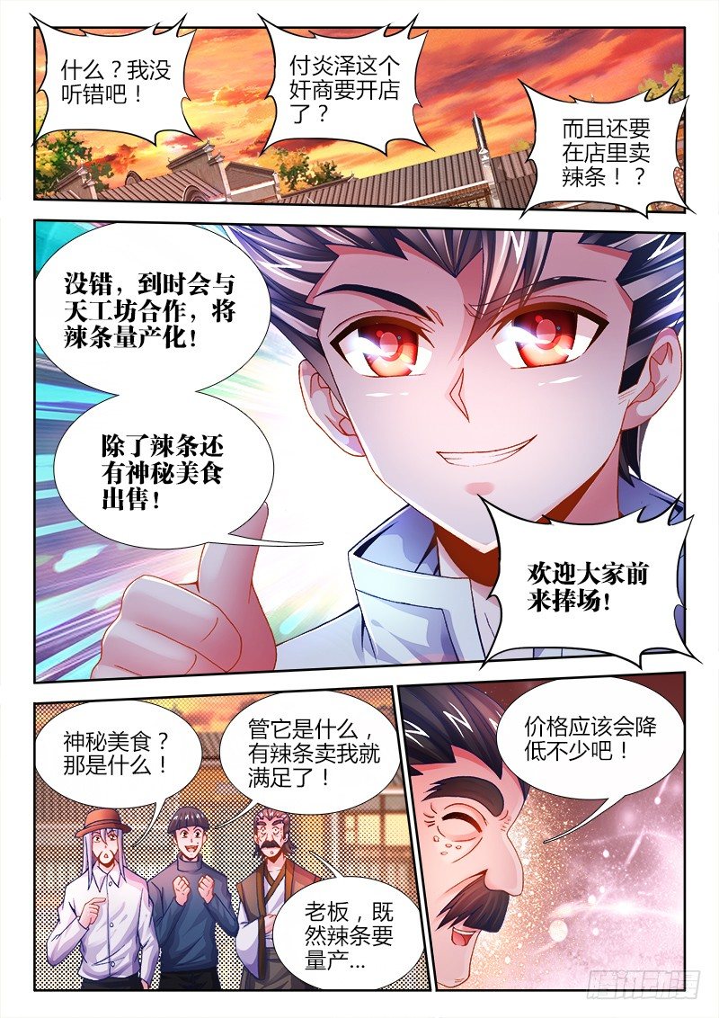 071、身败名裂？-第71话