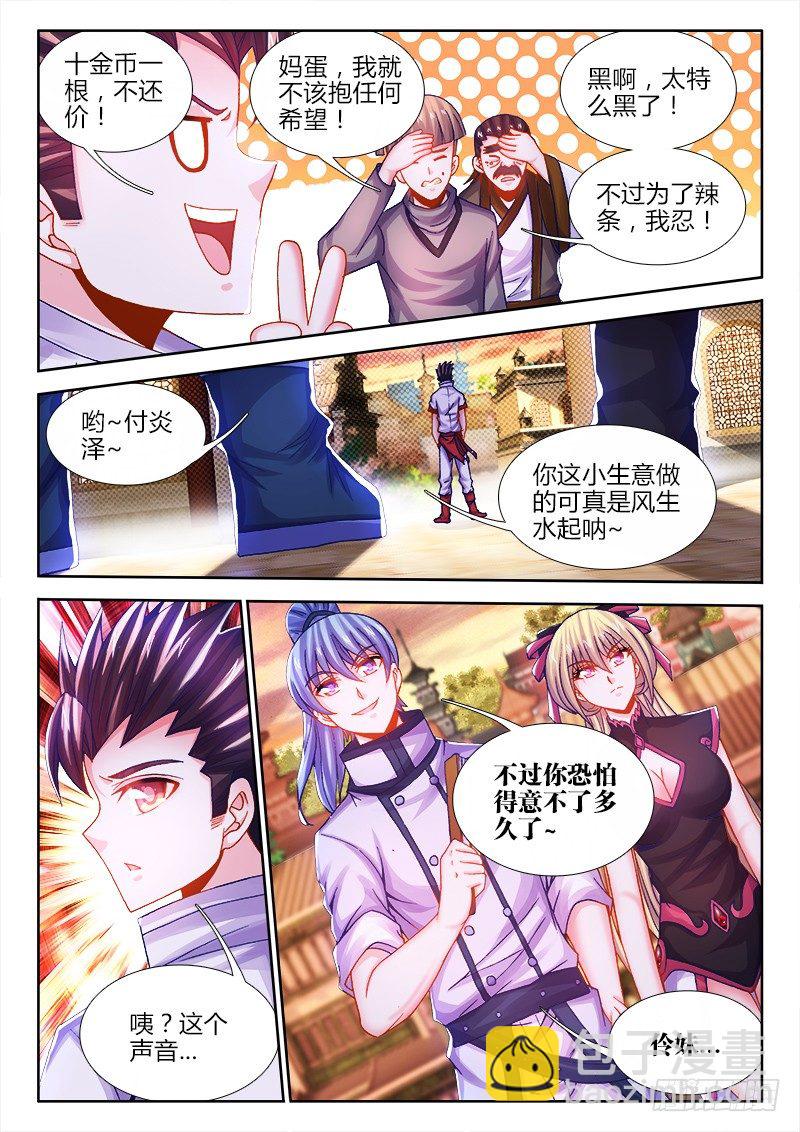 071、身败名裂？-第71话
