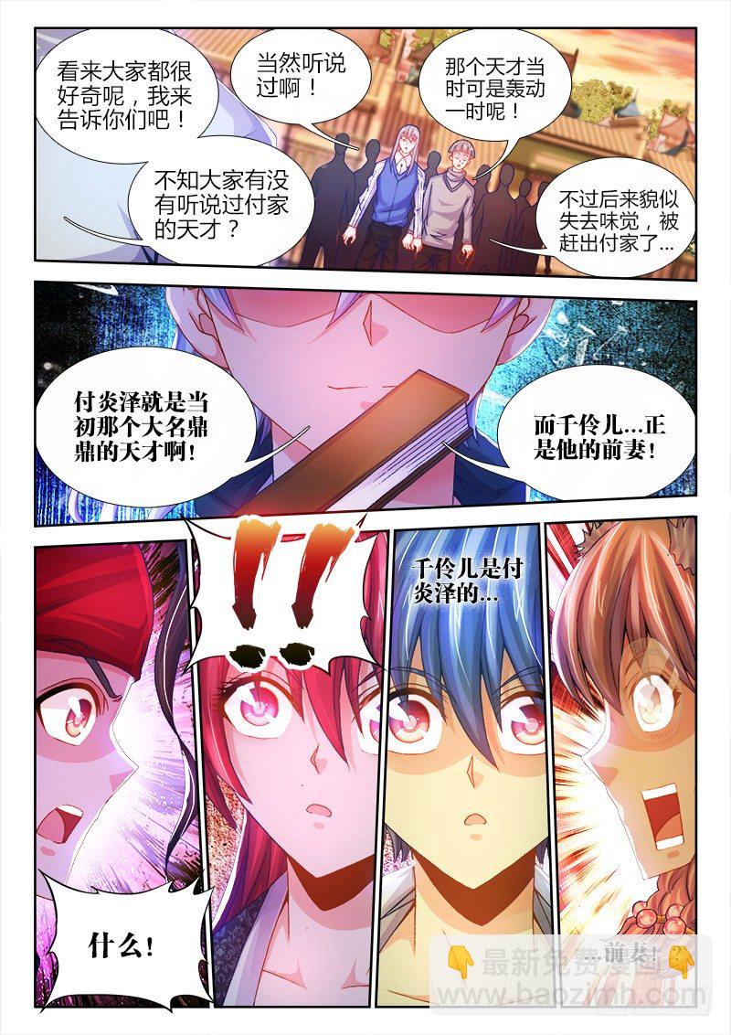 071、身败名裂？-第71话