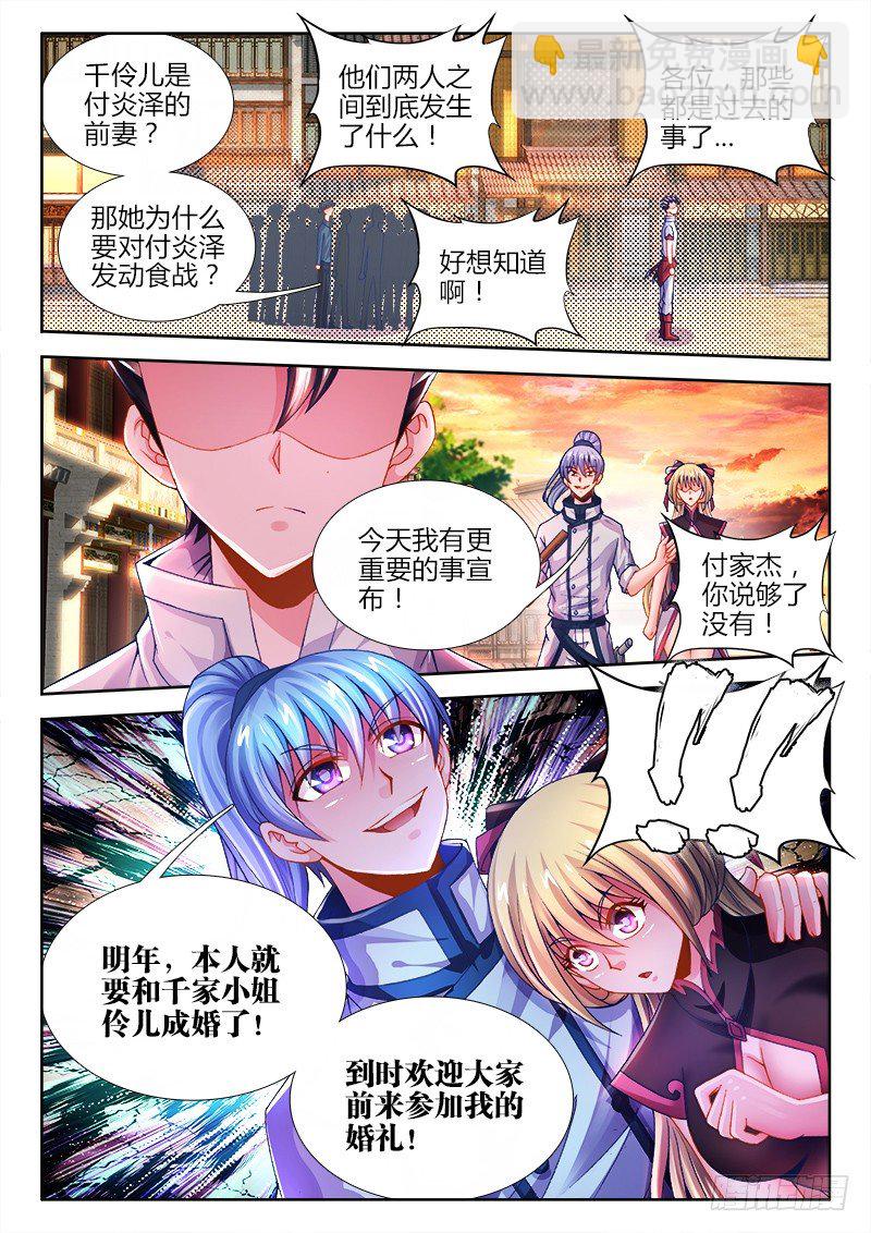 071、身败名裂？-第71话