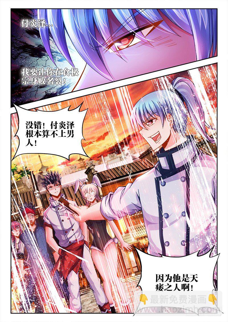 071、身败名裂？-第71话