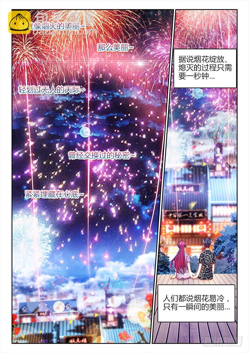 073、烟花易冷-第73话