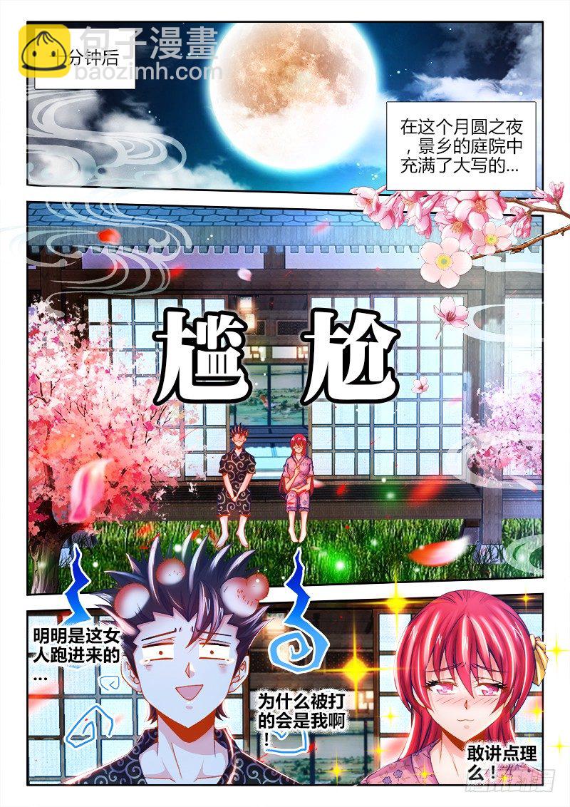 073、烟花易冷-第73话