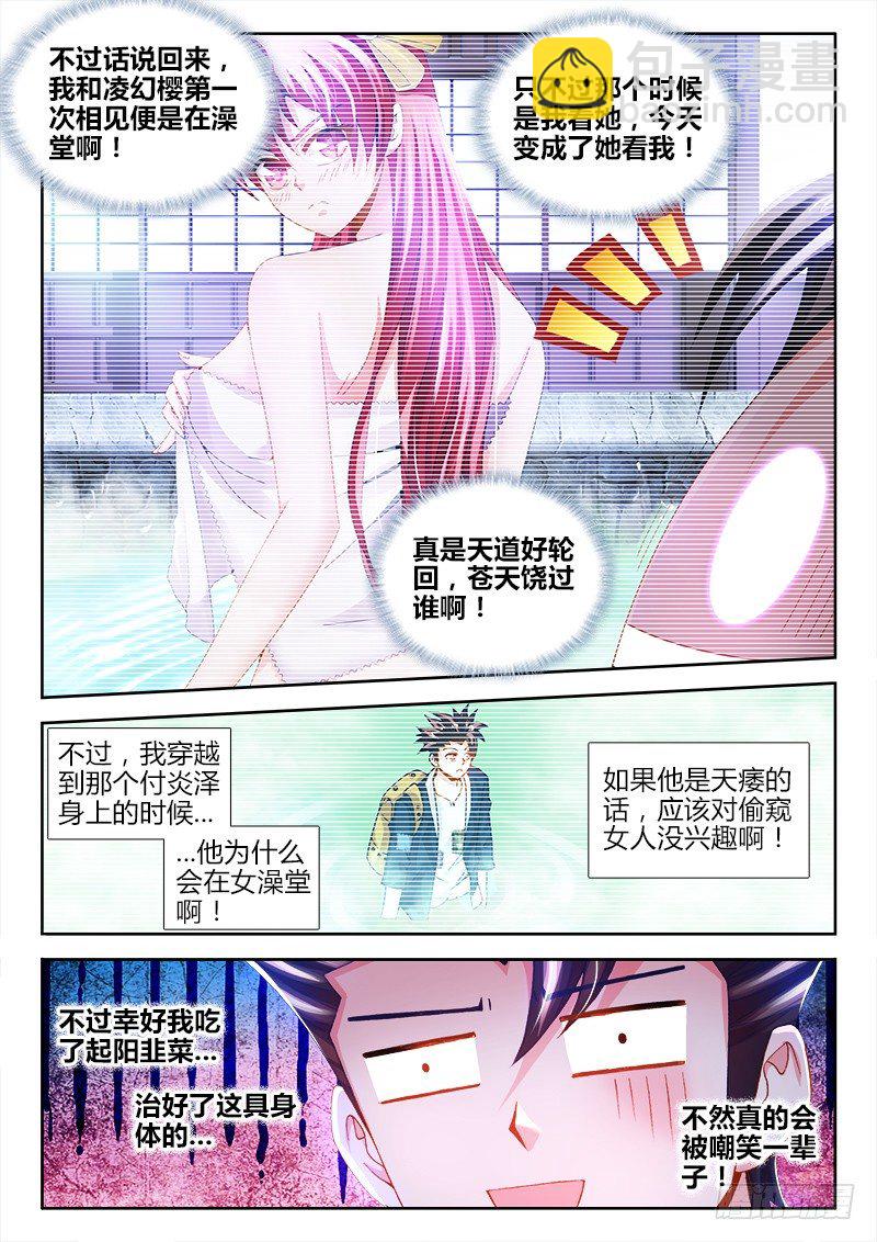 073、烟花易冷-第73话