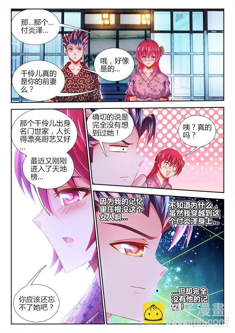 073、烟花易冷-第73话