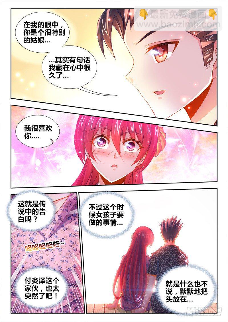 073、烟花易冷-第73话