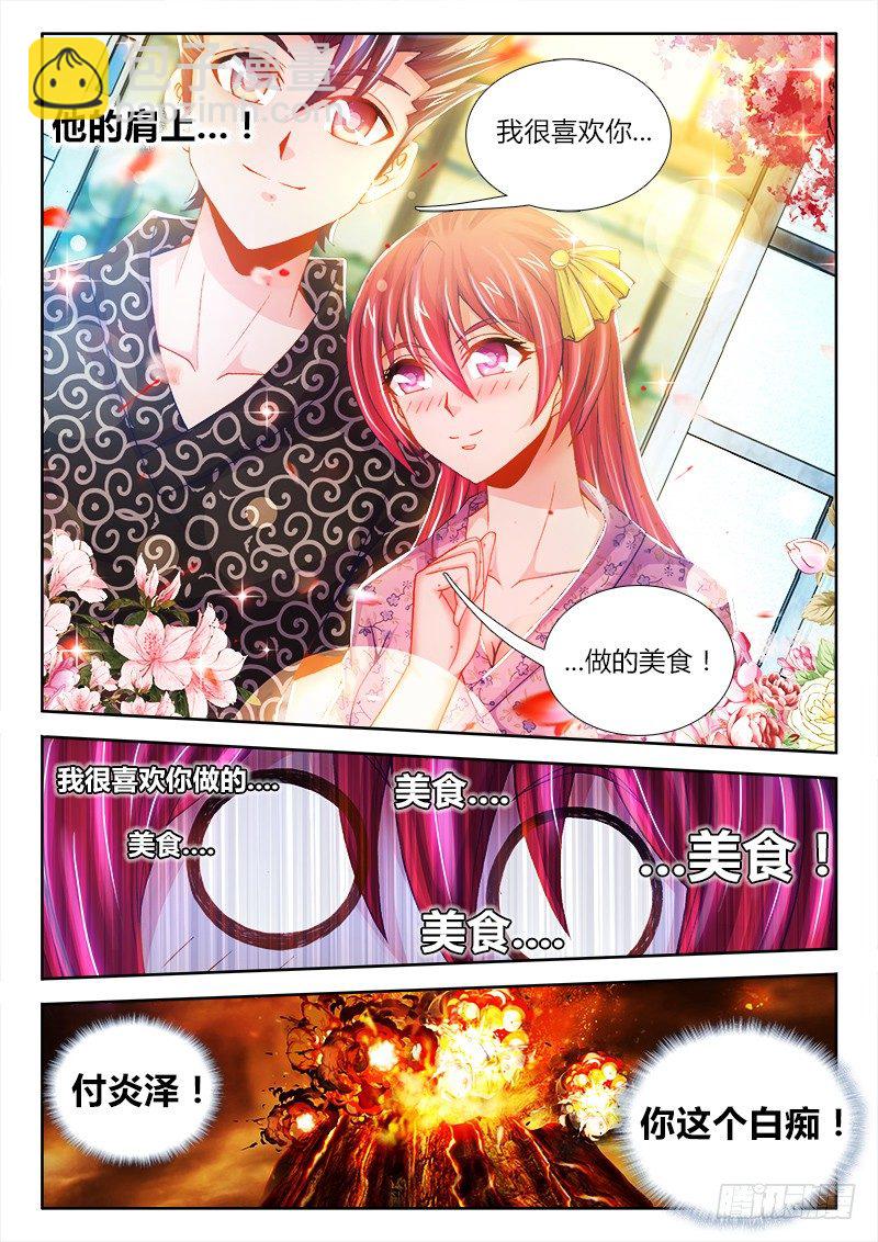 073、烟花易冷-第73话