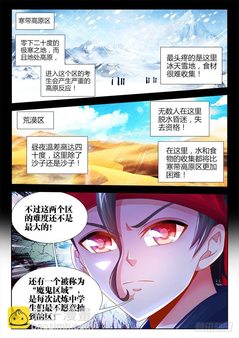 075、喂鱼-第75话