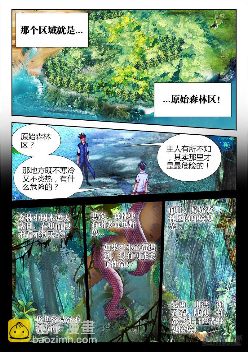 075、喂鱼-第75话