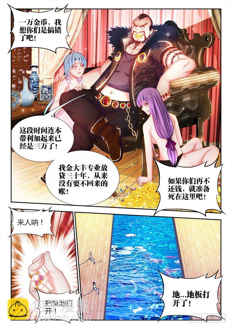 075、喂鱼-第75话
