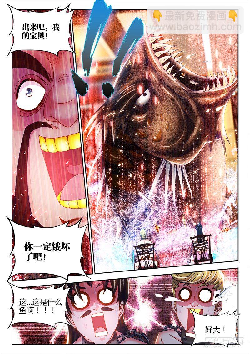 075、喂鱼-第75话