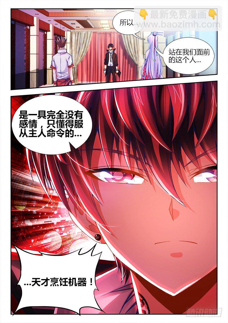 077、霍与祸-第77话